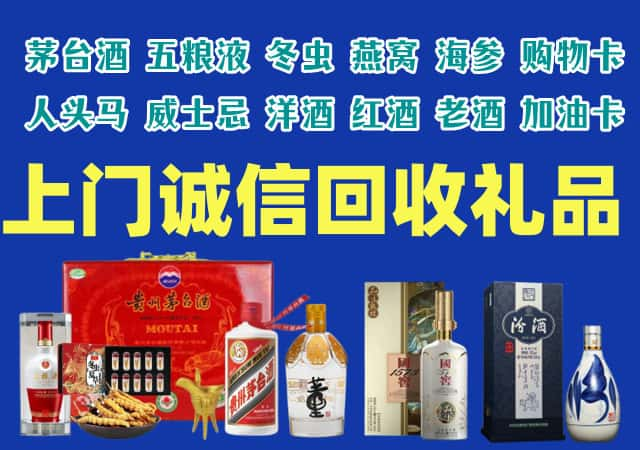 亳州市涡阳县烟酒回收店